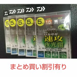 ワカサギ　仕掛け  1.0号　快適ワカサギｋｋ　速攻夜行留(その他)