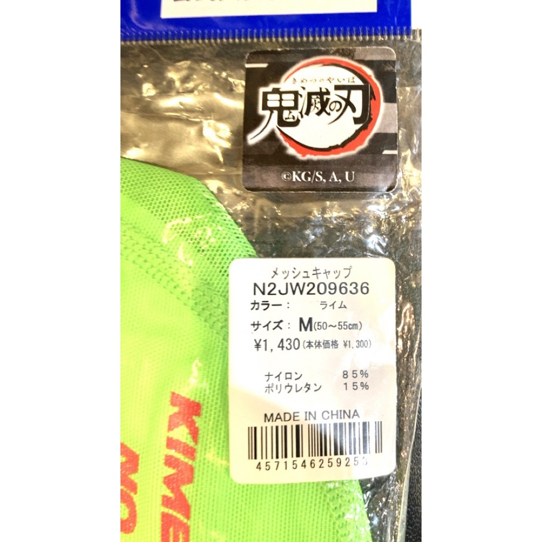 MIZUNO(ミズノ)の【鬼滅の刃】スイムキャップ 黄緑 蛍光  1430円 M 新品未使用品 送料無料 メンズの水着/浴衣(水着)の商品写真