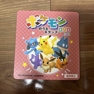 ポケモン(ポケモン)のポケモン　DVD うた&ダンス　(キッズ/ファミリー)