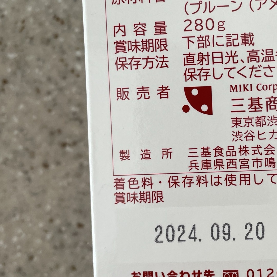 三基商事(ミキショウジ)のかなちゃん様専用 食品/飲料/酒の加工食品(缶詰/瓶詰)の商品写真