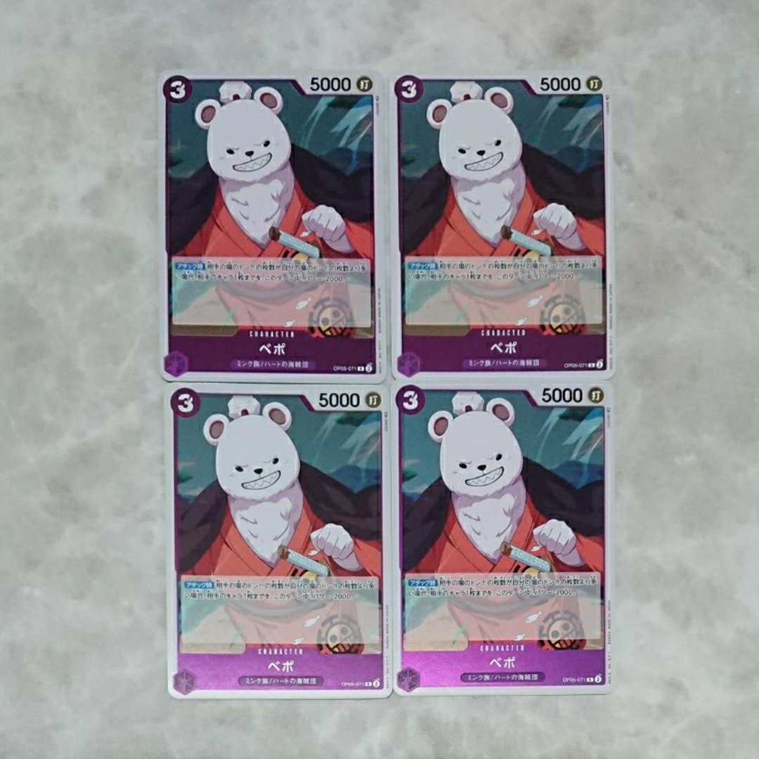 ONE PIECE(ワンピース)のワンピースカード レア ベポ エンタメ/ホビーのトレーディングカード(シングルカード)の商品写真
