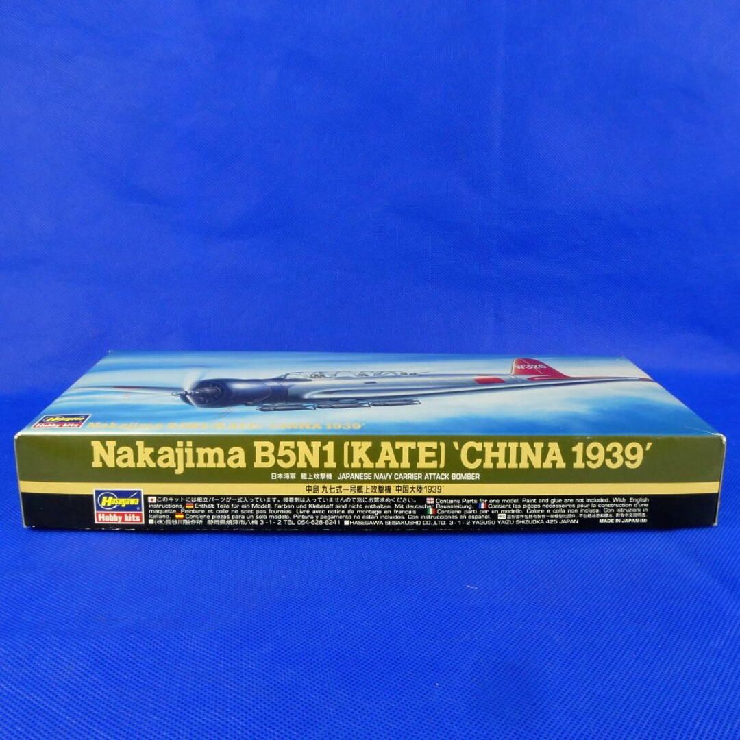 はせがわ(ハセガワ)の中島 九七式一号艦上攻撃機★日本海軍海上攻撃機★中国大陸1939★１/７２プラモ エンタメ/ホビーのおもちゃ/ぬいぐるみ(模型/プラモデル)の商品写真