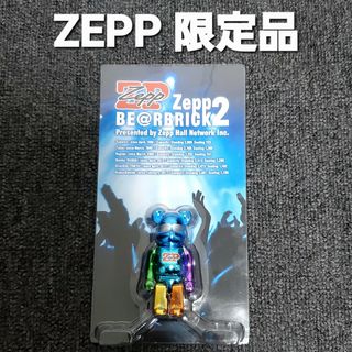 新品未開封 ZEPP BE@RBRICK 2 ベアブリック ゼップ 限定品(フィギュア)