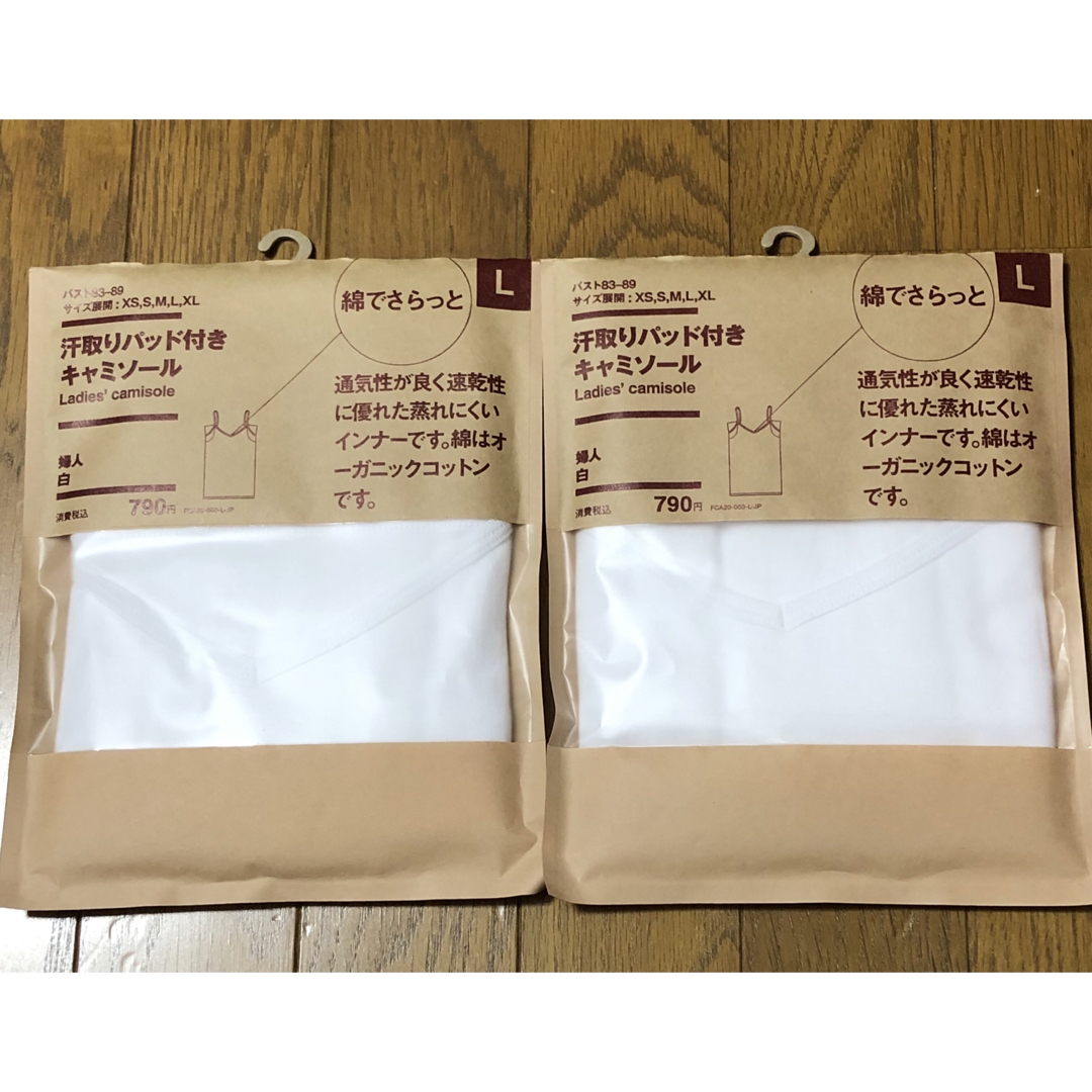 MUJI (無印良品)(ムジルシリョウヒン)の無印良品　汗取りパッド付き キャミソール　L ホワイト　2枚　綿100% レディースのトップス(キャミソール)の商品写真