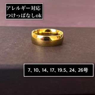 アレルギー対応◎6mm甲丸ゴールドリング(リング(指輪))