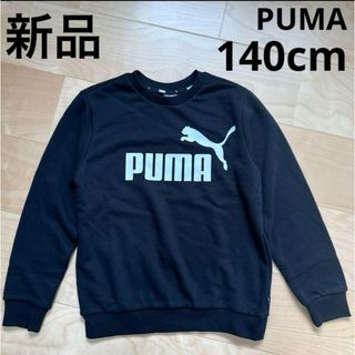 プーマ(PUMA)の新品PUMA ビッグロゴクルーネックスウェット　トレーナー　140cm ブラック(Tシャツ/カットソー)