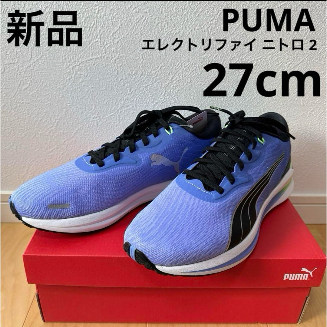 PUMA(プーマ)の新品　PUMA プーマ　エレクトリファイニトロ 2 ランニングシューズ　27cm スポーツ/アウトドアのランニング(シューズ)の商品写真