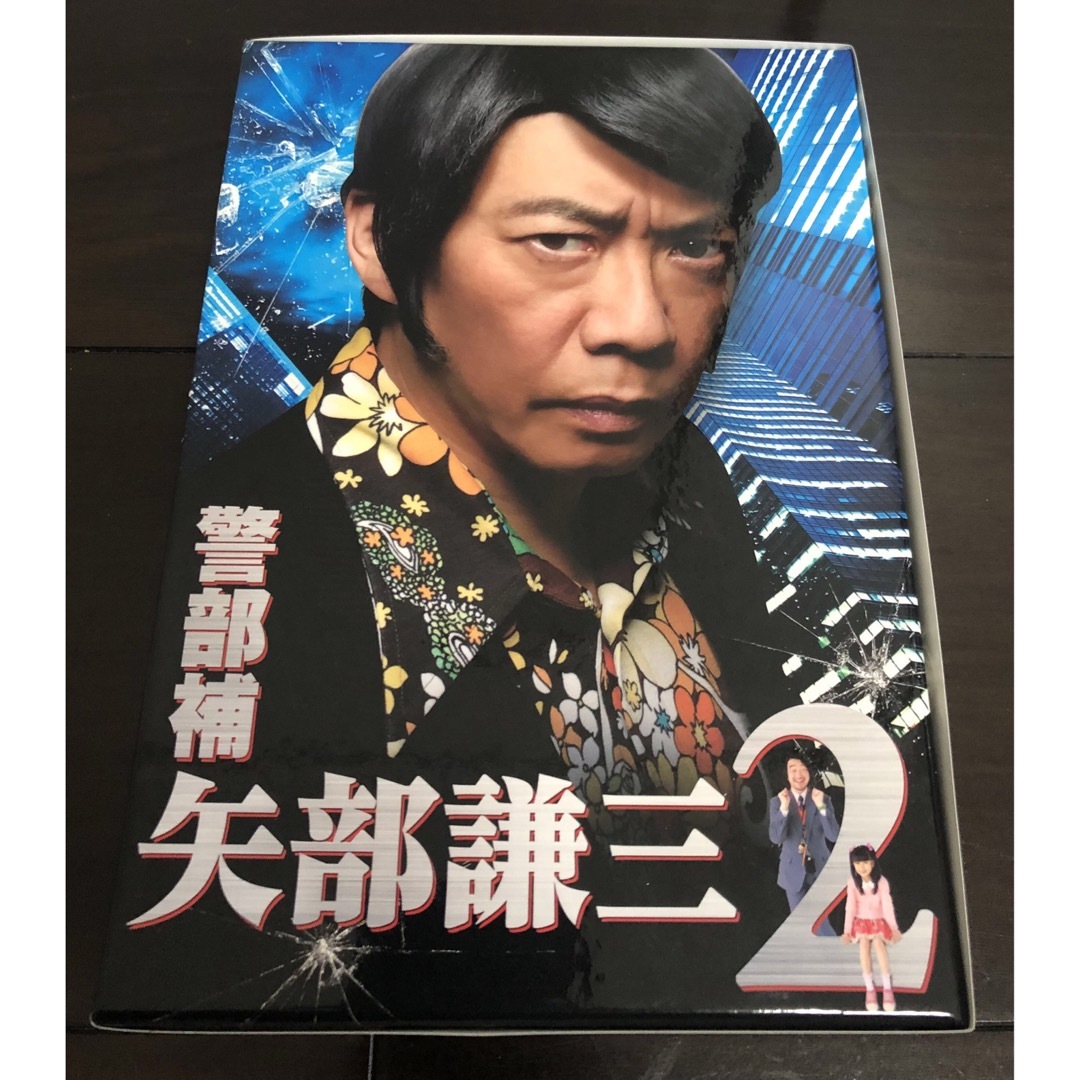 DVD 警部補 矢部謙三2 ドラマ 全巻セット TRICKスピンオフ 中古 DVD 警部補 矢部謙三2 ドラマ 全巻セット TRICKスピンオフ 中古