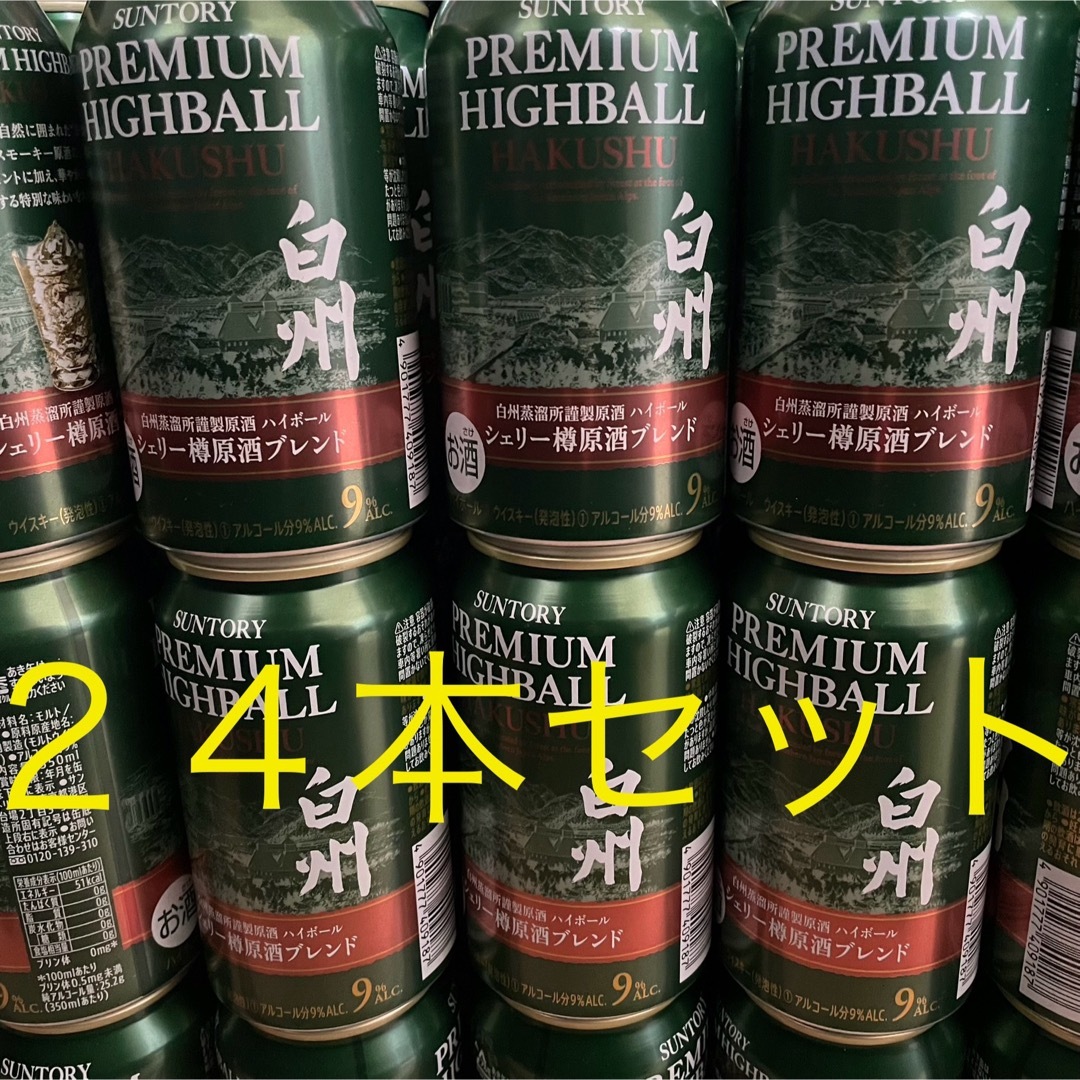 プレミアムハイボール 白州 350ml 24本セット シェリー樽原酒 プレミアムハイボール 白州 350ml 24本セット シェリー樽原酒
