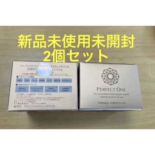 パーフェクトワン(PERFECT ONE)の新品 新日本製薬 パーフェクトワン 薬用リンクルストレッチジェル 50g 2個(オールインワン化粧品)