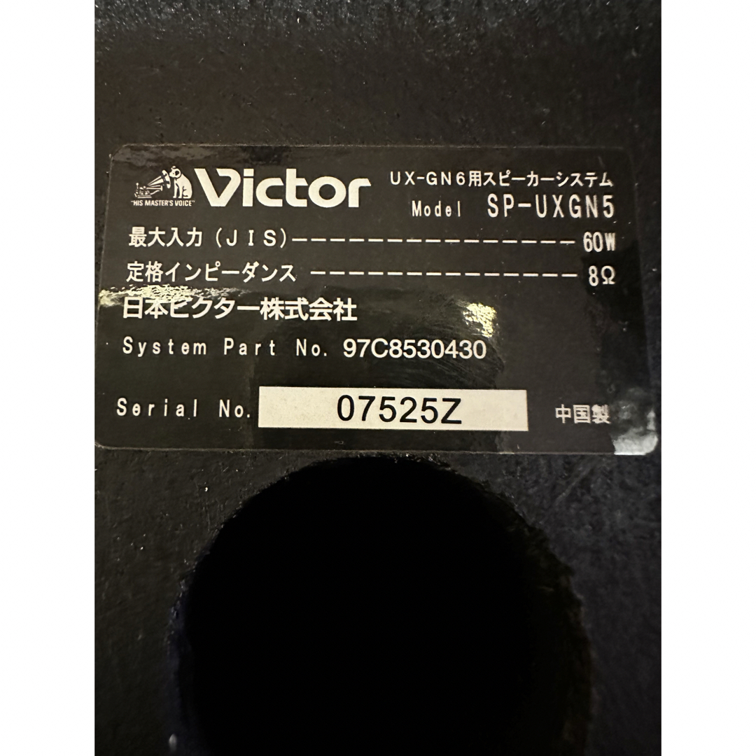 Victor(ビクター)のビクタースピーカー スマホ/家電/カメラのオーディオ機器(スピーカー)の商品写真