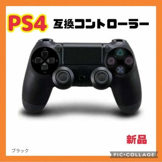 PlayStation4 - PS4 コントローラー 有線コントローラー 互換品