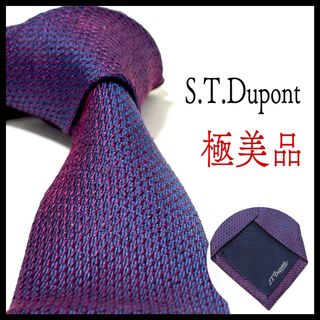 エステーデュポン(S.T. Dupont)の✨極美品✨ エステーデュポン  光沢感  ネクタイ  ビジネス  シルク(ネクタイ)