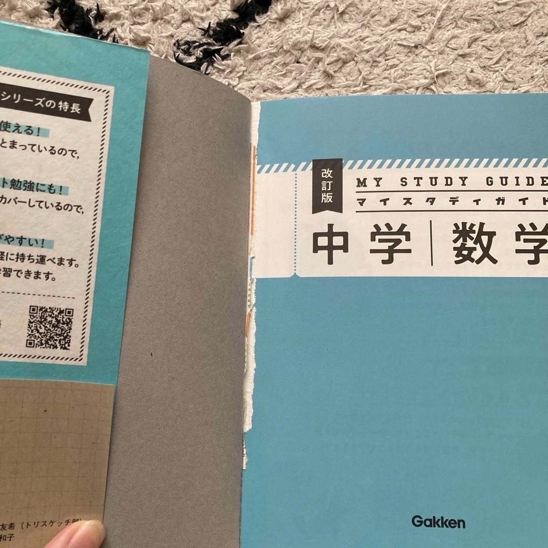 学研(ガッケン)のマイスタディガイド  3冊  マンガでわかる 3冊  計6冊セット エンタメ/ホビーの本(語学/参考書)の商品写真