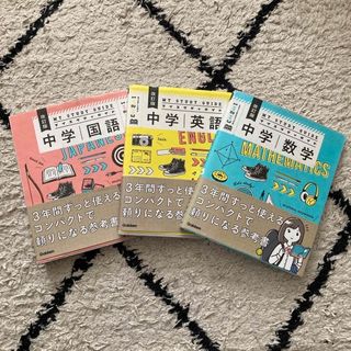 ガッケン(学研)のマイスタディガイド  3冊  マンガでわかる 3冊  計6冊セット(語学/参考書)