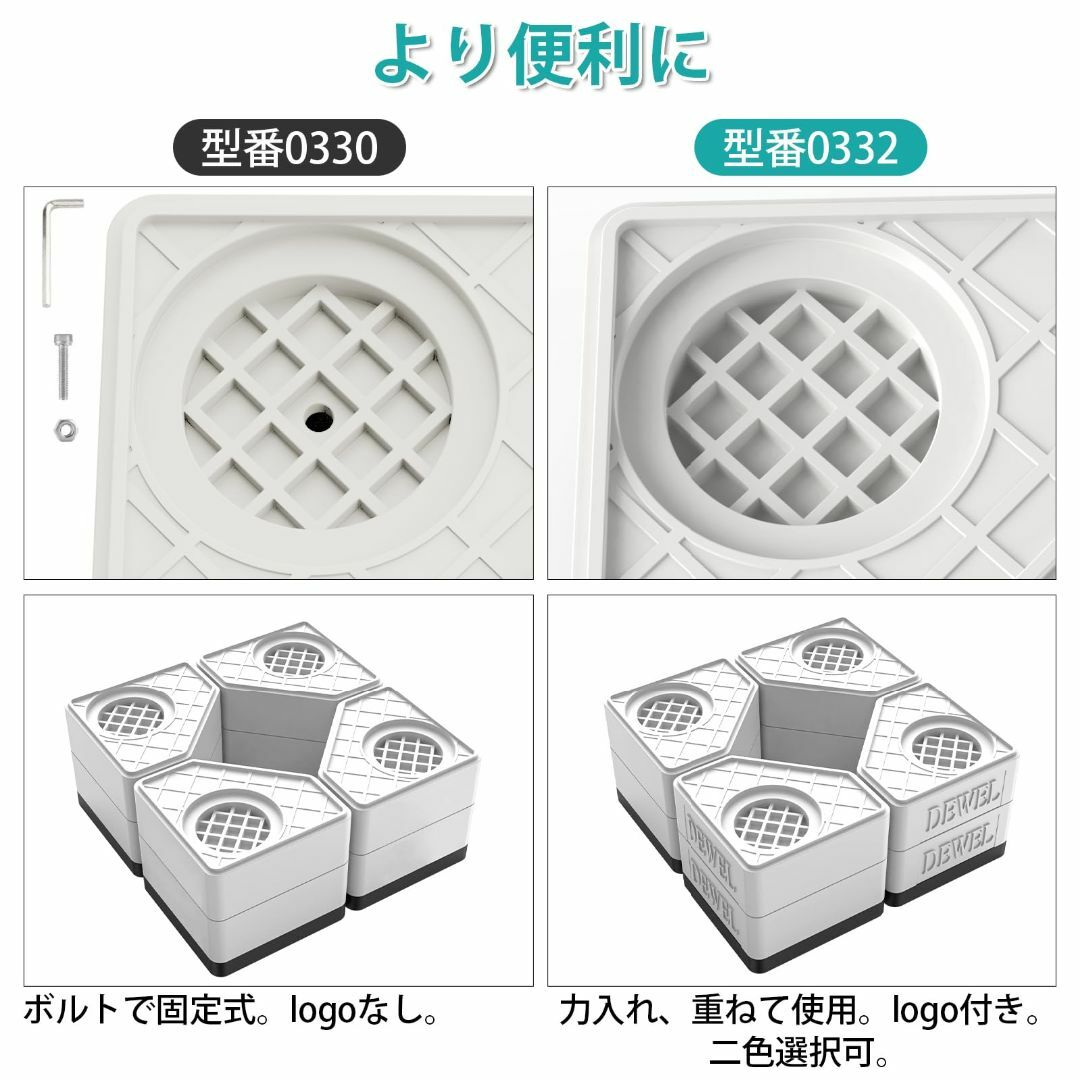 【色: ホワイト】DEWEL かさ上げ台 防振ゴム 高さ調節 二層4個入り 耐荷 スマホ/家電/カメラの生活家電(洗濯機)の商品写真