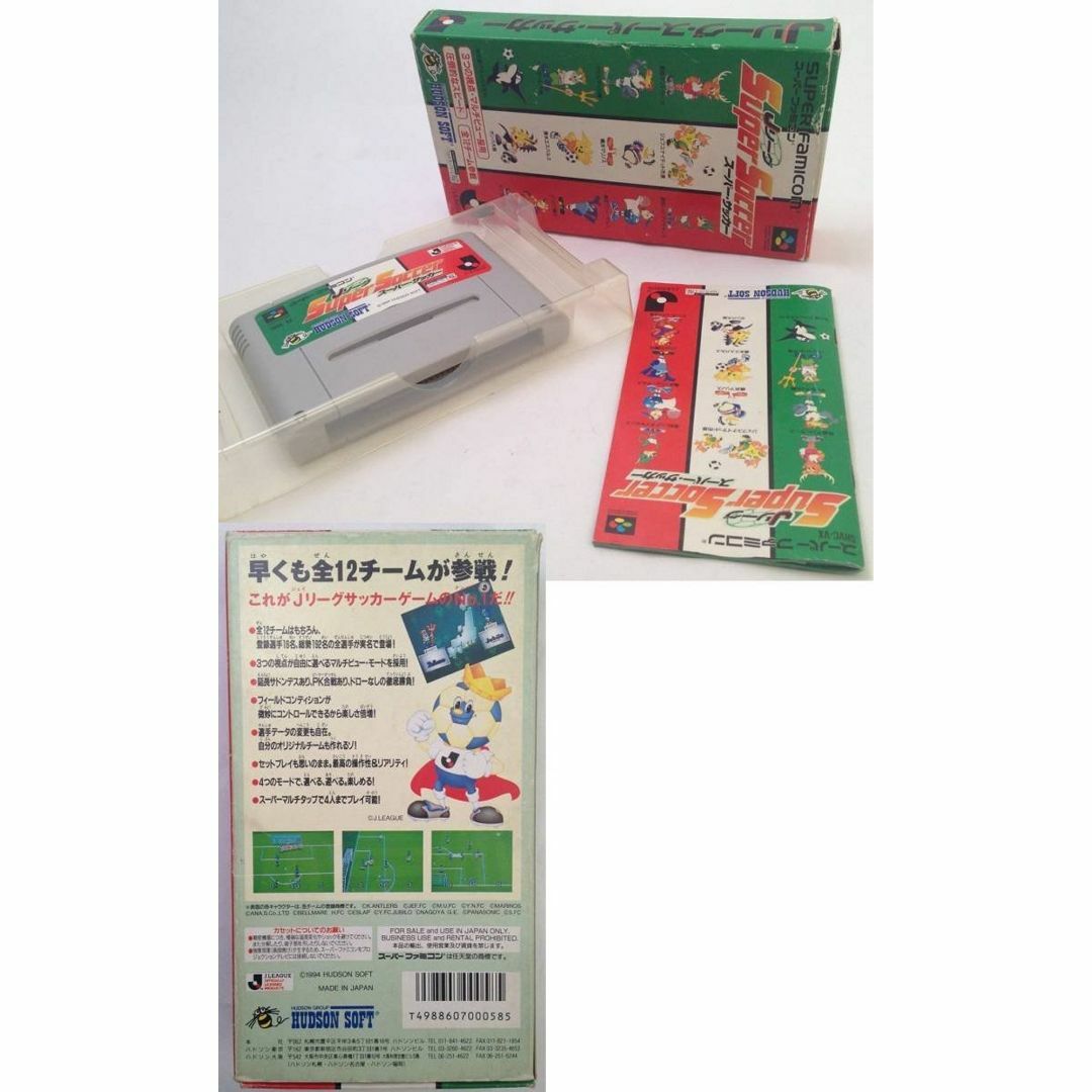 スーパーファミコン - J.リーグ スーパー サッカー SHVC-VX SFC スーパーファミコン - J.リーグ スーパー サッカー SHVC-VX SFC