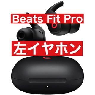 Beats by Dr Dre - Beats Studio Buds 充電ケースのみ 充電器 ホワイト