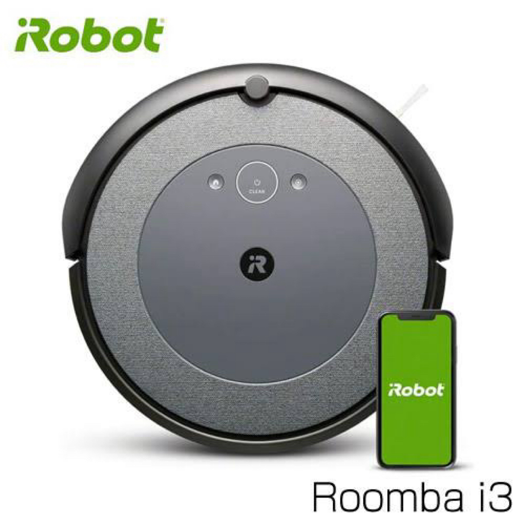 iRobot(アイロボット)のルンバ　i3 ロボット掃除機 スマホ/家電/カメラの生活家電(掃除機)の商品写真