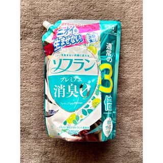 ライオン(LION)のソフランプレミアム消臭 フレッシュグリーンアロマ つめかえ用特大 1260ml(洗剤/柔軟剤)