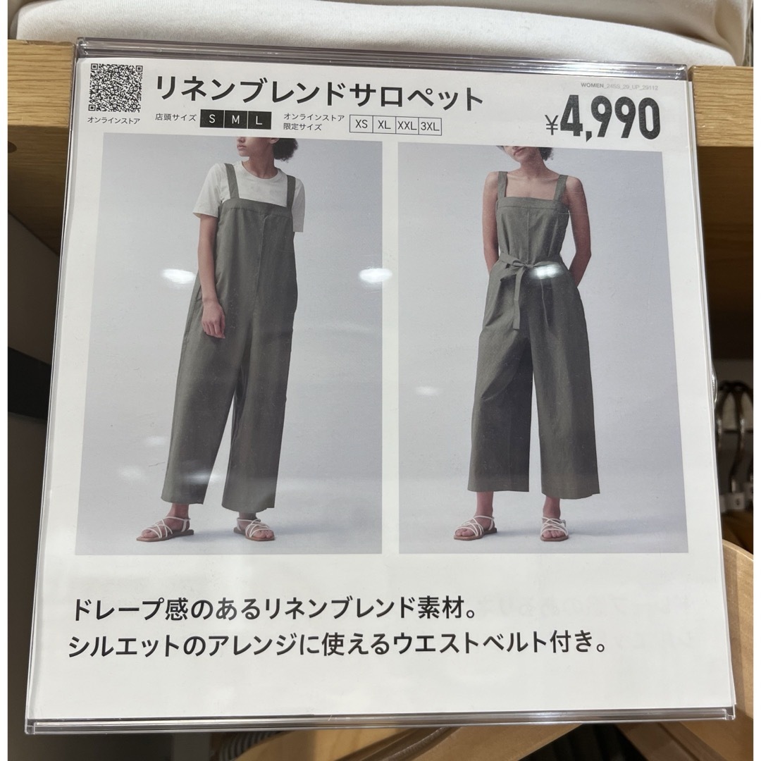 UNIQLO(ユニクロ)のユニクロ　リネンブレンドサロペット レディースのパンツ(サロペット/オーバーオール)の商品写真