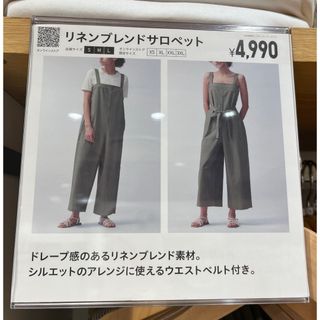 ユニクロ(UNIQLO)のユニクロ　リネンブレンドサロペット(サロペット/オーバーオール)