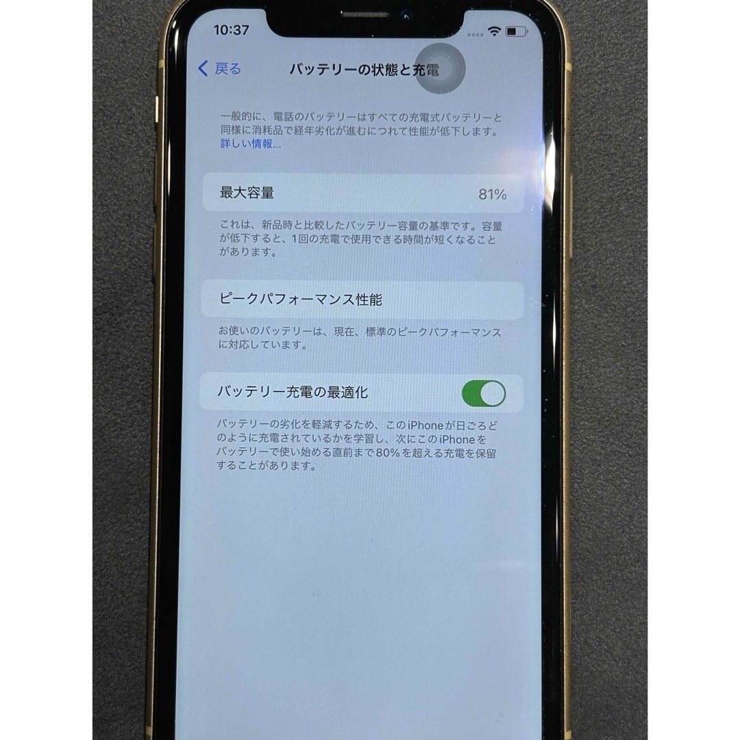 Softbank(ソフトバンク)のiPhoneXR 128GB Softbank 画面割れ スマホ/家電/カメラのスマートフォン/携帯電話(スマートフォン本体)の商品写真