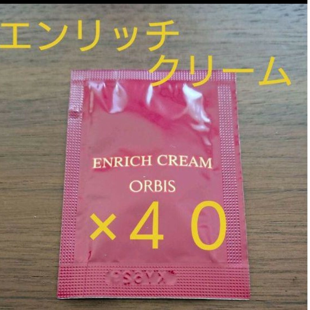 ORBIS(オルビス)のオルビスエンリッチクリーム コスメ/美容のスキンケア/基礎化粧品(フェイスクリーム)の商品写真