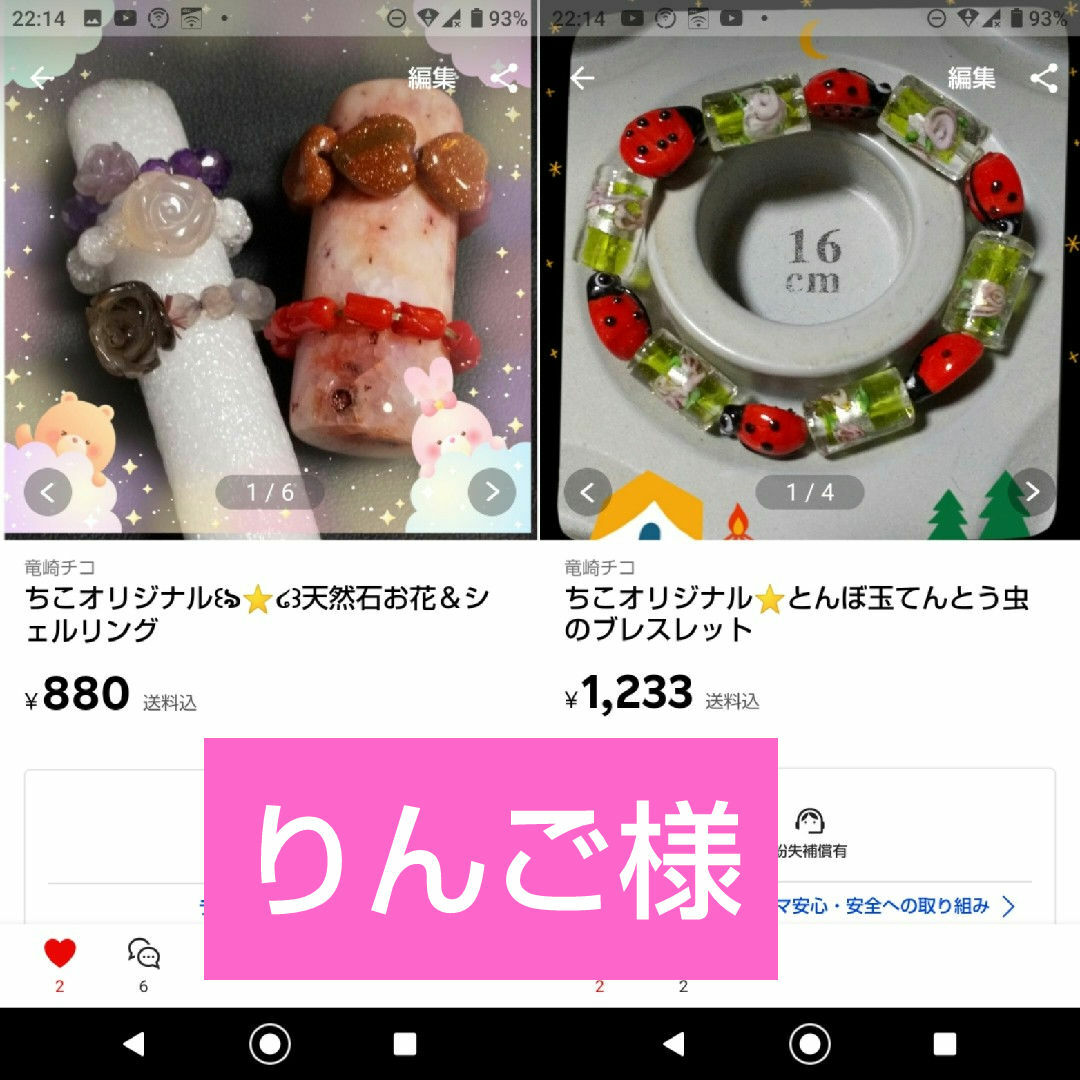 🌸りんご様お纏め🌸ちこオリジナル꒰ঌ⭐️໒꒱ ハンドメイドのアクセサリー(リング)の商品写真