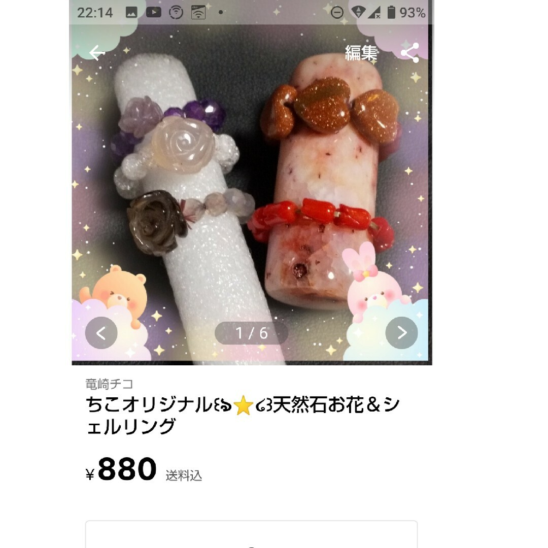 🌸りんご様お纏め🌸ちこオリジナル꒰ঌ⭐️໒꒱ ハンドメイドのアクセサリー(リング)の商品写真