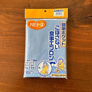 ピジョン(Pigeon)の【介護用】簡単ポケットこぼさない食事エプロン ブルー(お食事エプロン)