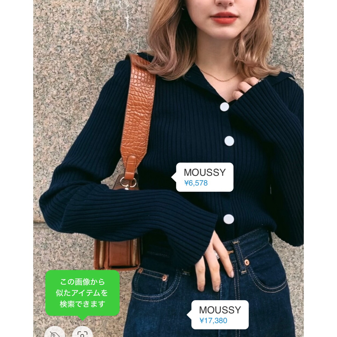 moussy(マウジー)のmoussy マウジー　2way ニット レディースのトップス(ニット/セーター)の商品写真