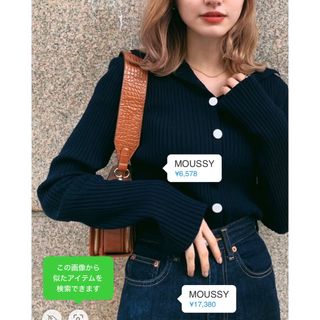 マウジー(moussy)のmoussy マウジー　2way ニット(ニット/セーター)