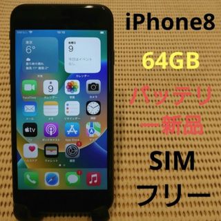 アイフォーン(iPhone)のFFMCD SIMフリー完動品iPhone8本体64GBグレイ判定○(スマートフォン本体)