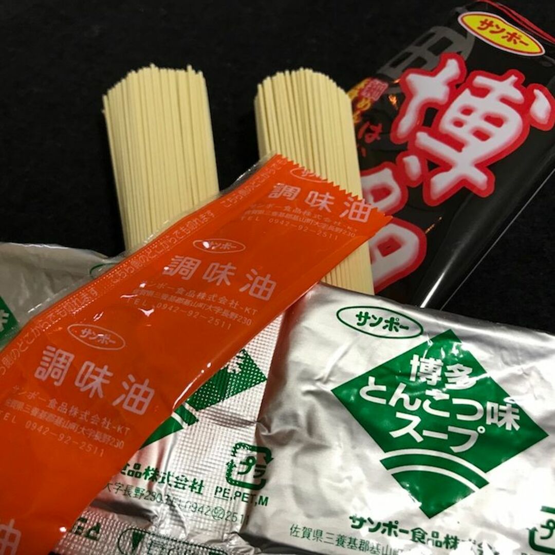 激安 1食分¥89 博多豚骨ラーメン 細麺 うまかぞー 大人気 激安 1食分¥89 博多豚骨ラーメン 細麺 うまかぞー 大人気