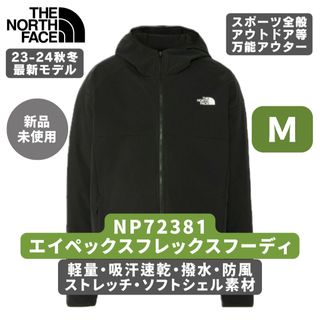 ザノースフェイス(THE NORTH FACE)の【新品】 ノースフェイス エイペックスフレックスフーディ NP72381 M(ナイロンジャケット)