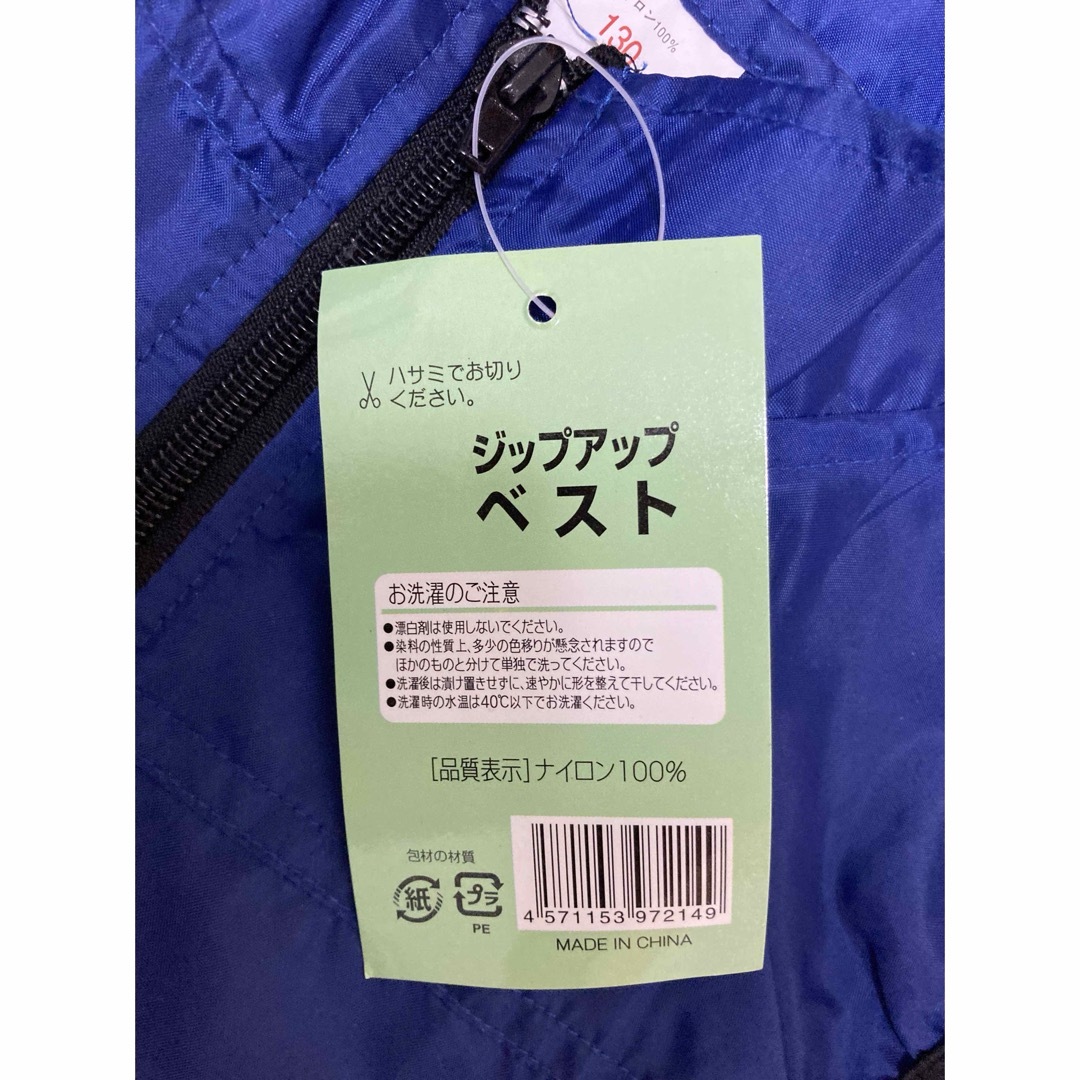 ジップアップベスト　新品　タグ付き　130 キッズ/ベビー/マタニティのキッズ服女の子用(90cm~)(ジャケット/上着)の商品写真