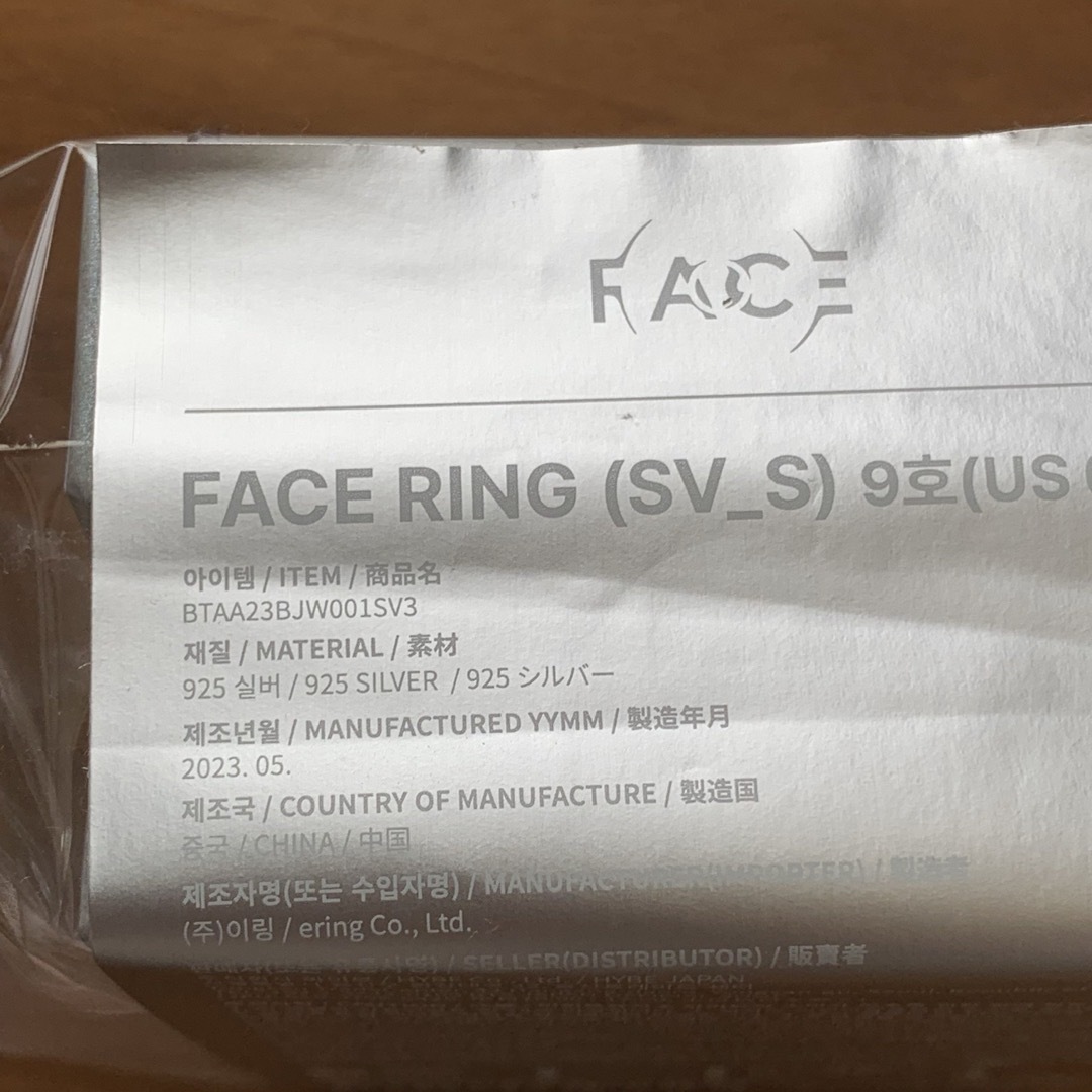 防弾少年団(BTS)(ボウダンショウネンダン)のFace Ring JIMIN silver 9号 エンタメ/ホビーのタレントグッズ(アイドルグッズ)の商品写真