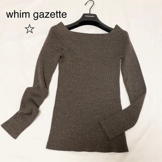 ウィムガゼット(Whim Gazette)の美品whim gazetteウィムガゼット★リブスクエアネックニットプルオーバー(ニット/セーター)