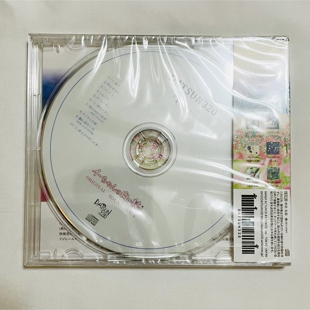 イーちゃんの白い杖 オリジナルサウンドトラック CD 未開封 新品 エンタメ/ホビーのCD(映画音楽)の商品写真