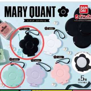 マリークワント(MARY QUANT)のマリークワント★セット★ガチャ★(ミラー)