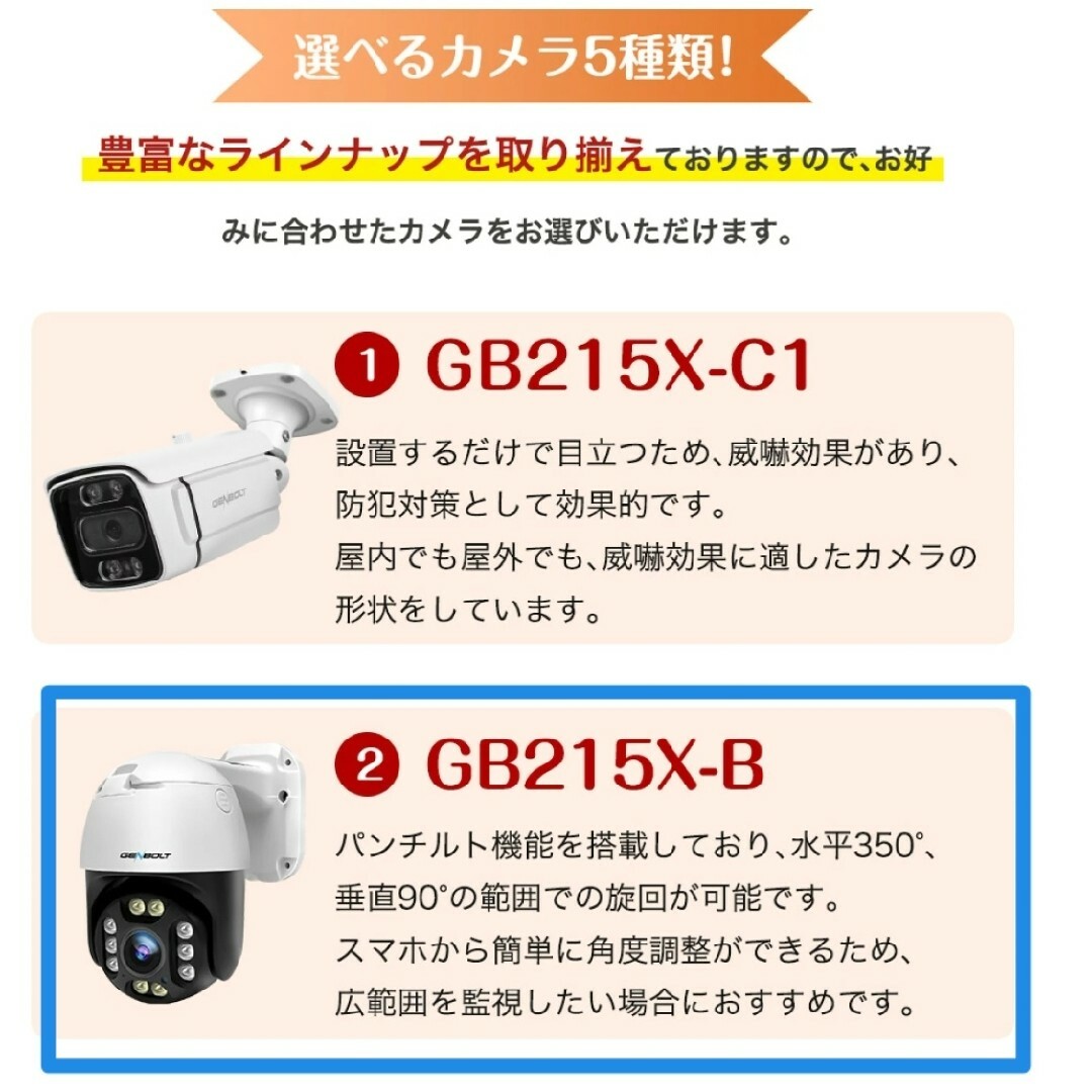 防犯カメラ GB215X-B POE カラー 動体検知 監視カメラ パンチルト④ スマホ/家電/カメラのスマホ/家電/カメラ その他(防犯カメラ)の商品写真