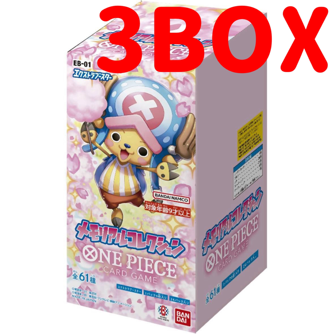 ワンピース メモリアルコレクション 3box テープありの通販 by ...