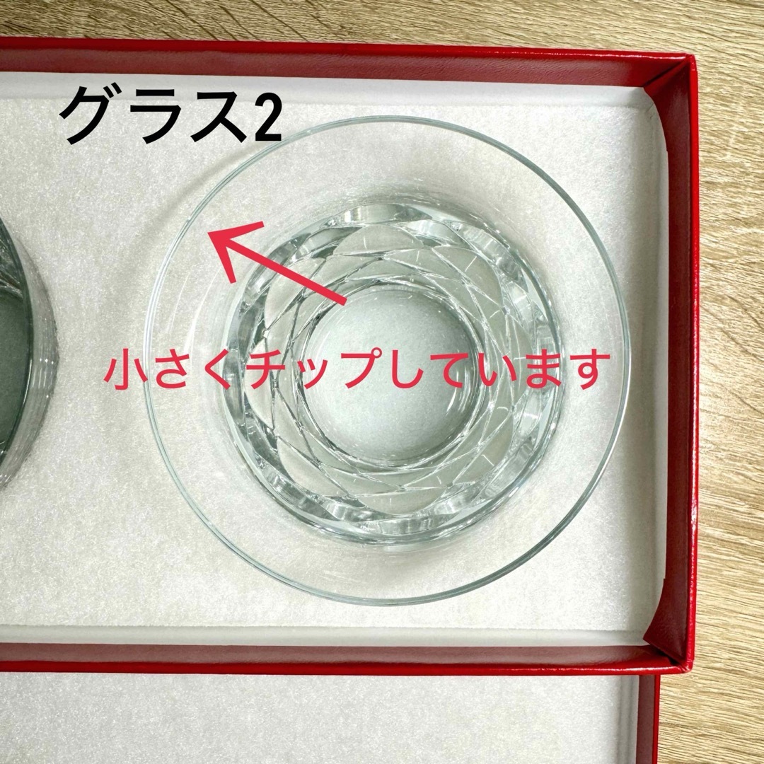 Baccarat(バカラ)のバカラ ロックグラス 2020  ブラーヴァ「喝采」ペア インテリア/住まい/日用品のキッチン/食器(タンブラー)の商品写真