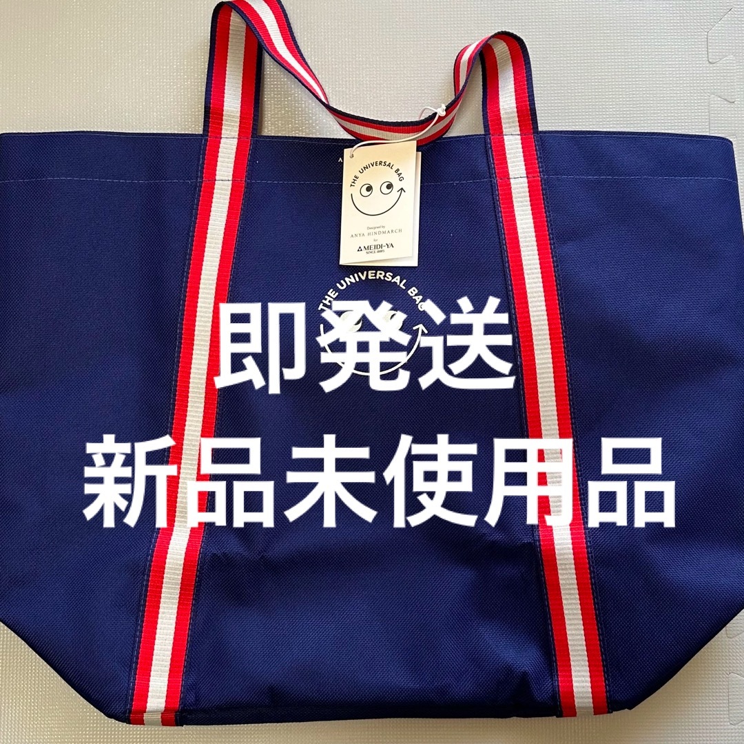 ANYA HINDMARCH アニヤ ハインドマーチ エコバッグ トート 明治屋