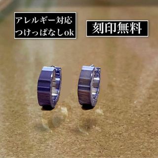 刻印無料◎世界にひとつだけのオリジナルフープピアス　紫(ピアス)