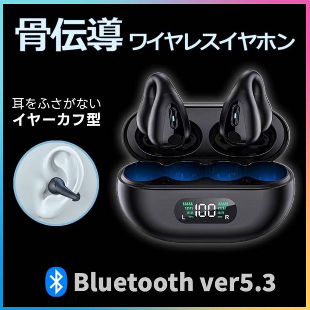 ワイヤレスイヤホン 骨伝導 Bluetooth イヤーカフ 自動接続 ブラック スマホ/家電/カメラのオーディオ機器(ヘッドフォン/イヤフォン)の商品写真