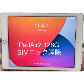 9306 完動品SIMフリー液晶無傷iPad第5世代(A1823)本体32GB