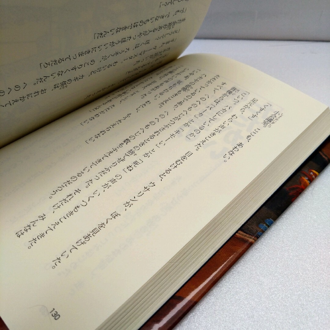 学校クエスト エンタメ/ホビーの本(絵本/児童書)の商品写真