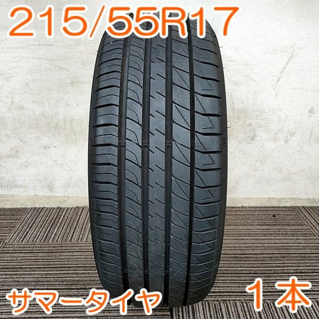 DUNLOP(ダンロップ)のDUNLOP 215/55R17 94V LEMANS V+ 1本 YA561 自動車/バイクの自動車(タイヤ)の商品写真